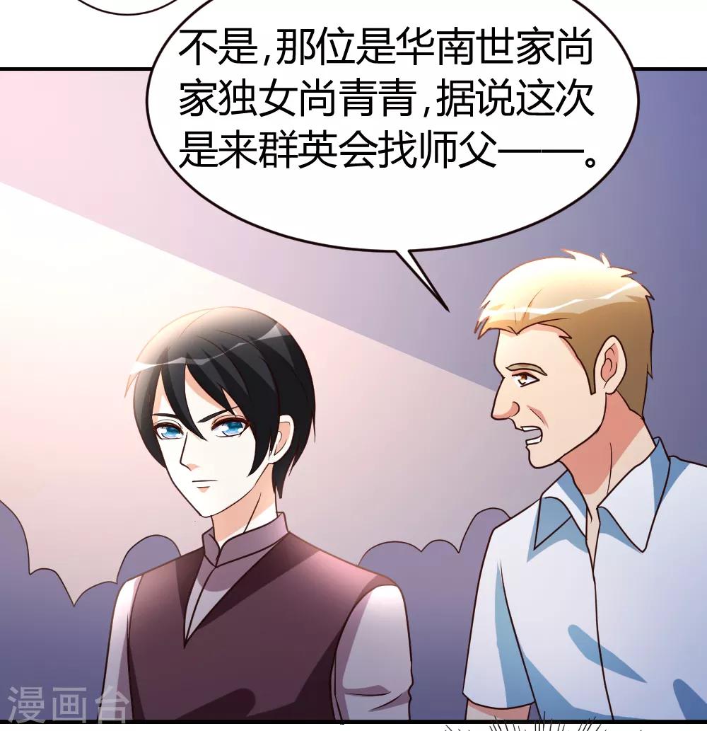 第28话 群英会寻仇10