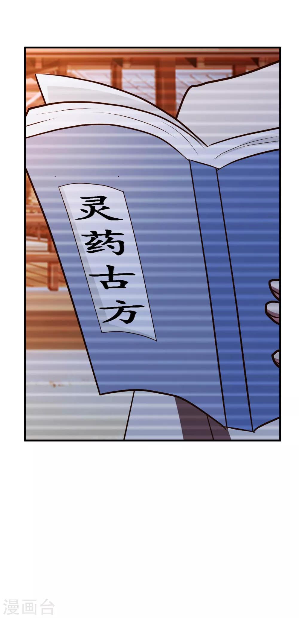 第85话 重归故里28