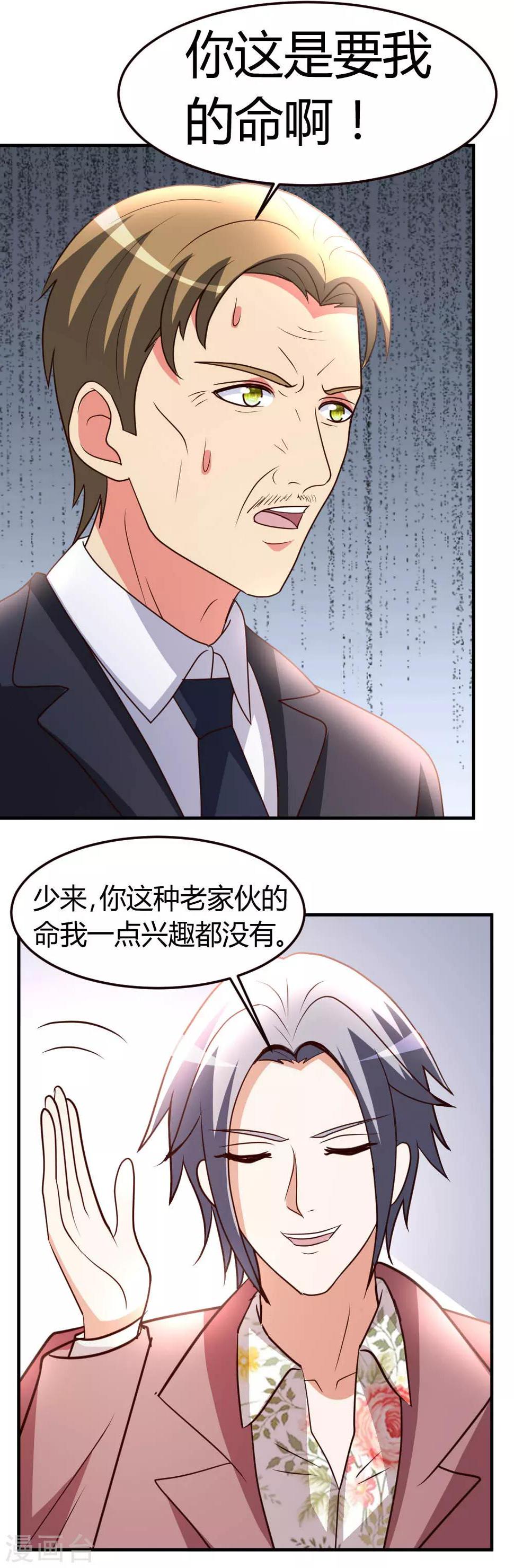 第39话 等我回来3