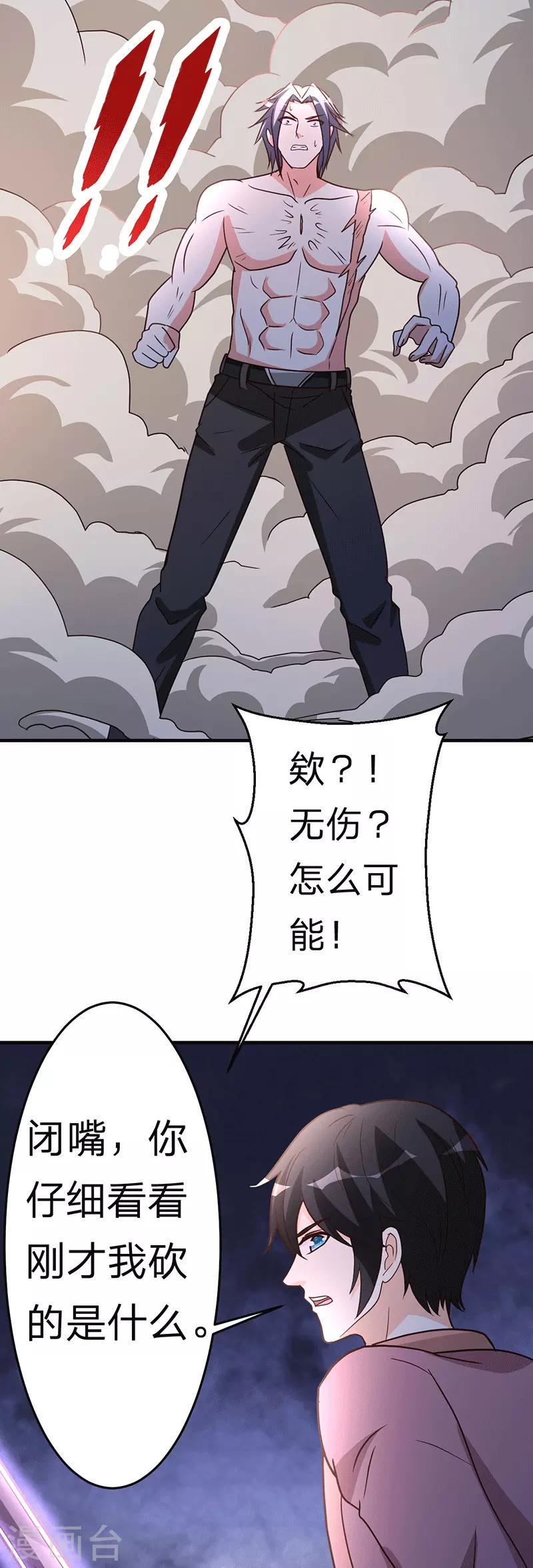 第105话 讽刺10