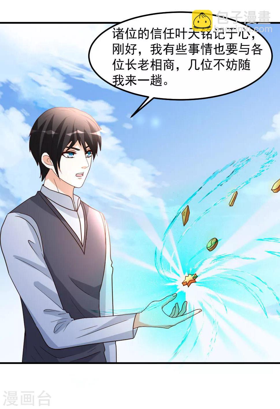第80话 第一件事8