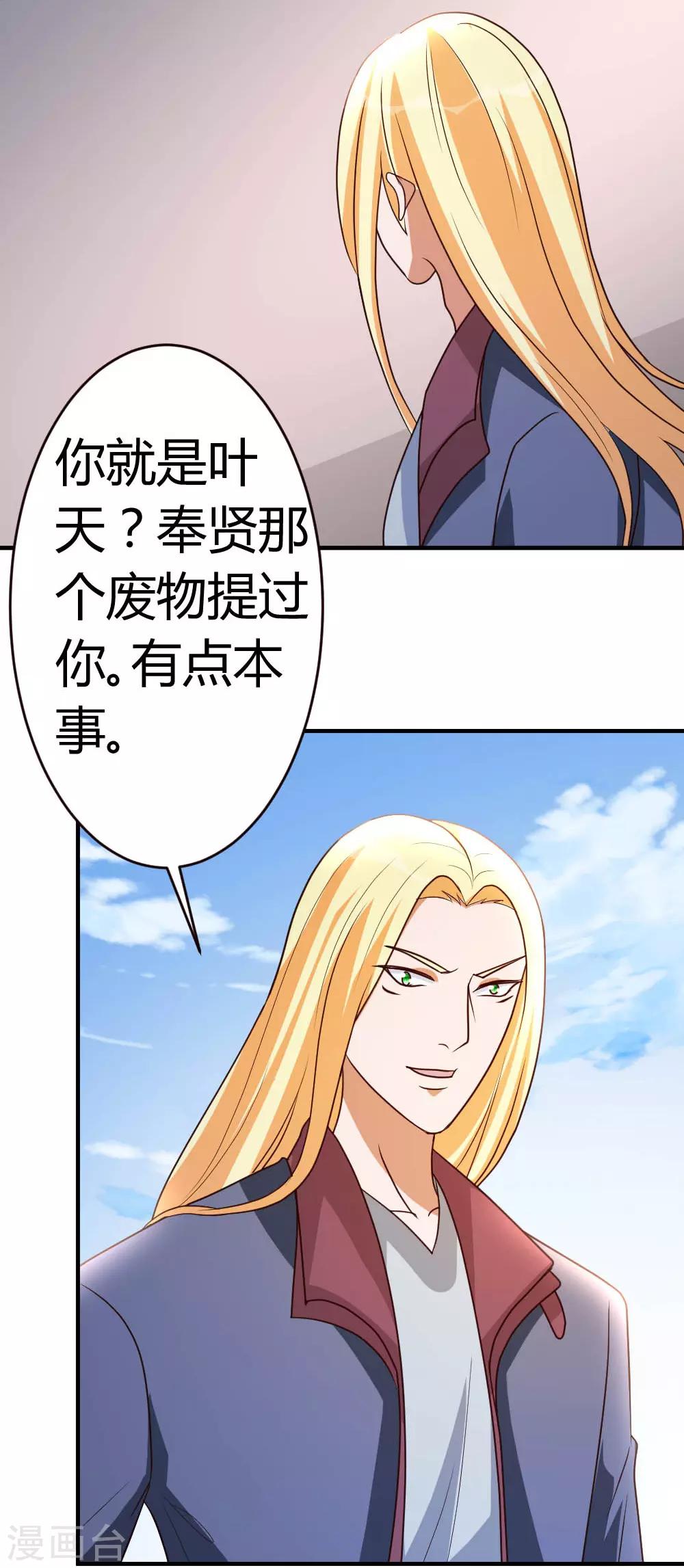 第29话 第一次动气1