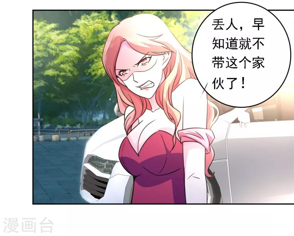第1话 修真归来33