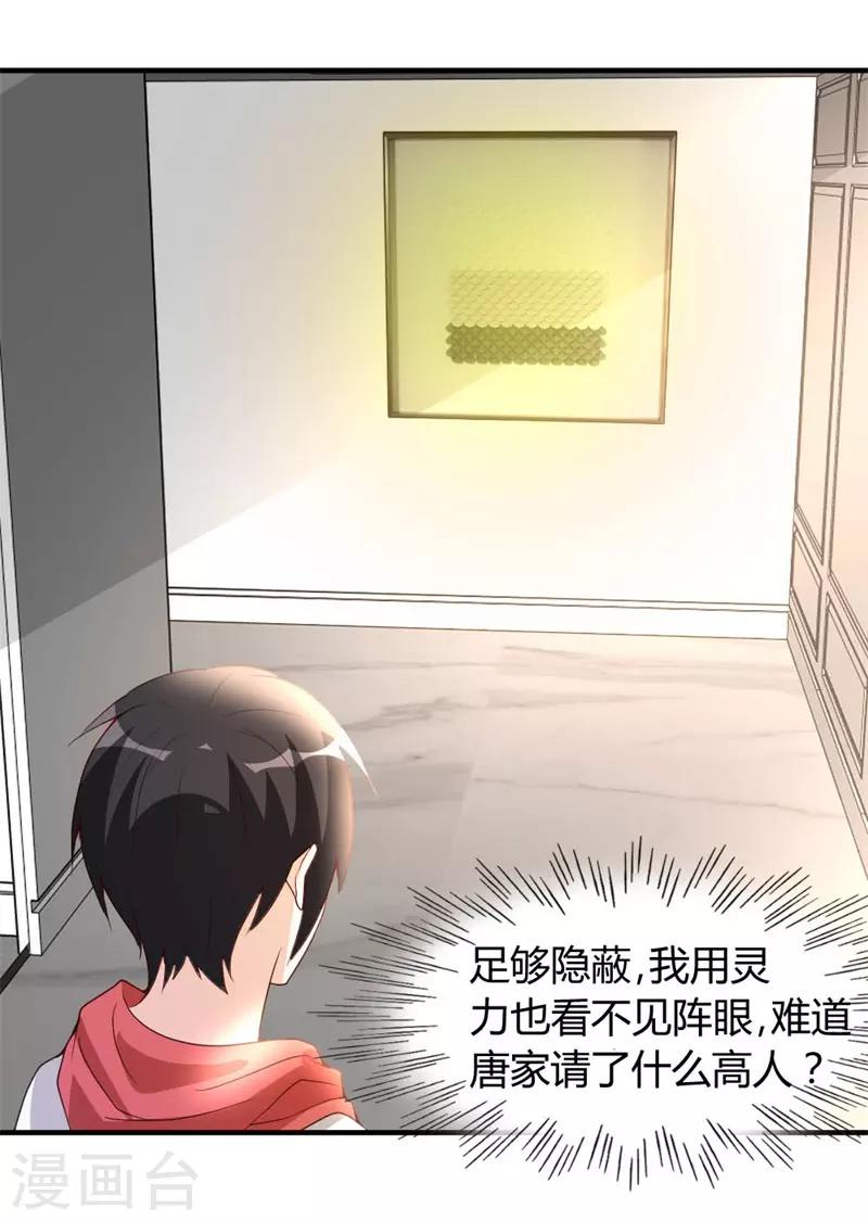第51话 雪泪16