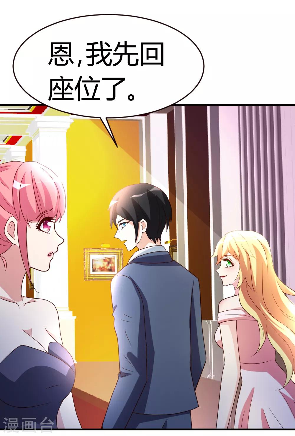 第24话 跟我抢？14