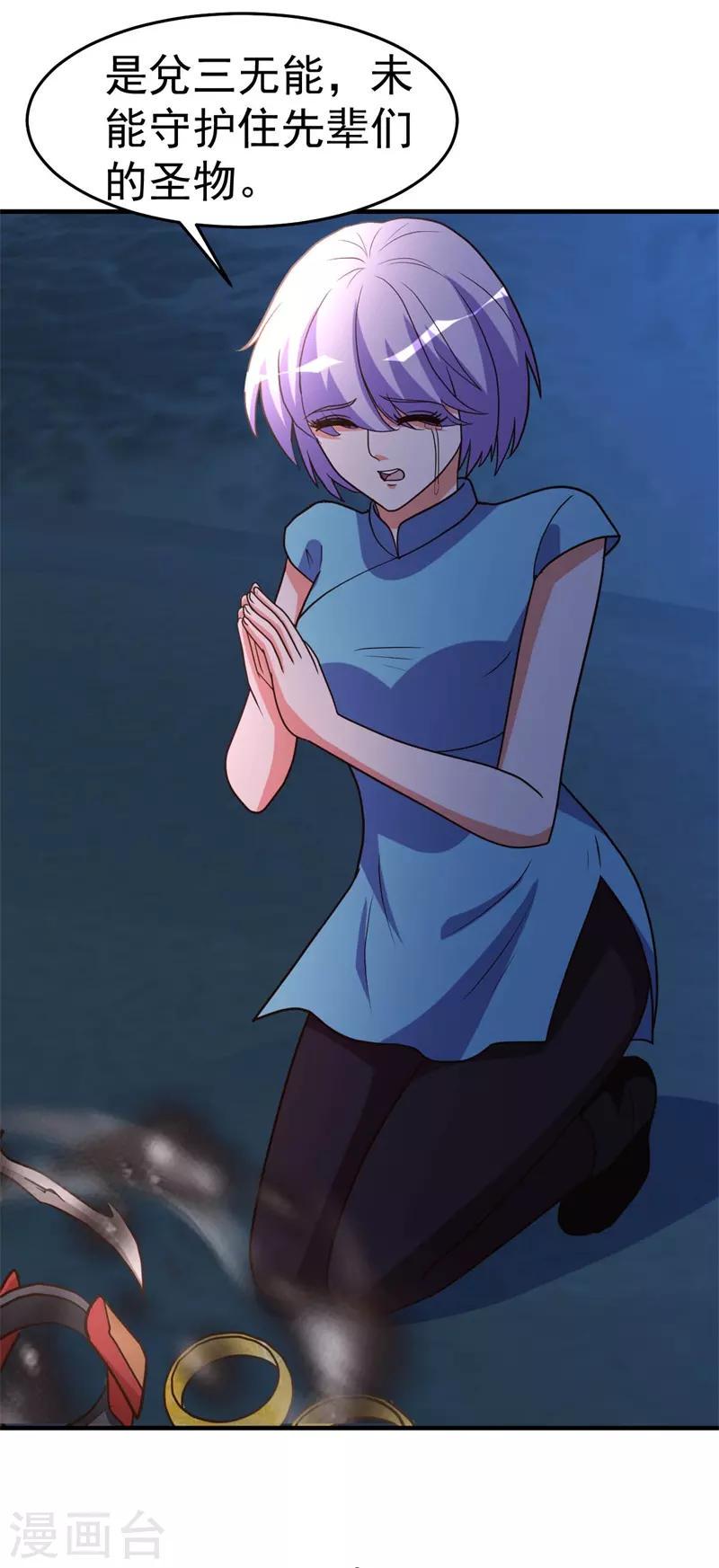 第93话 遗产留给你0