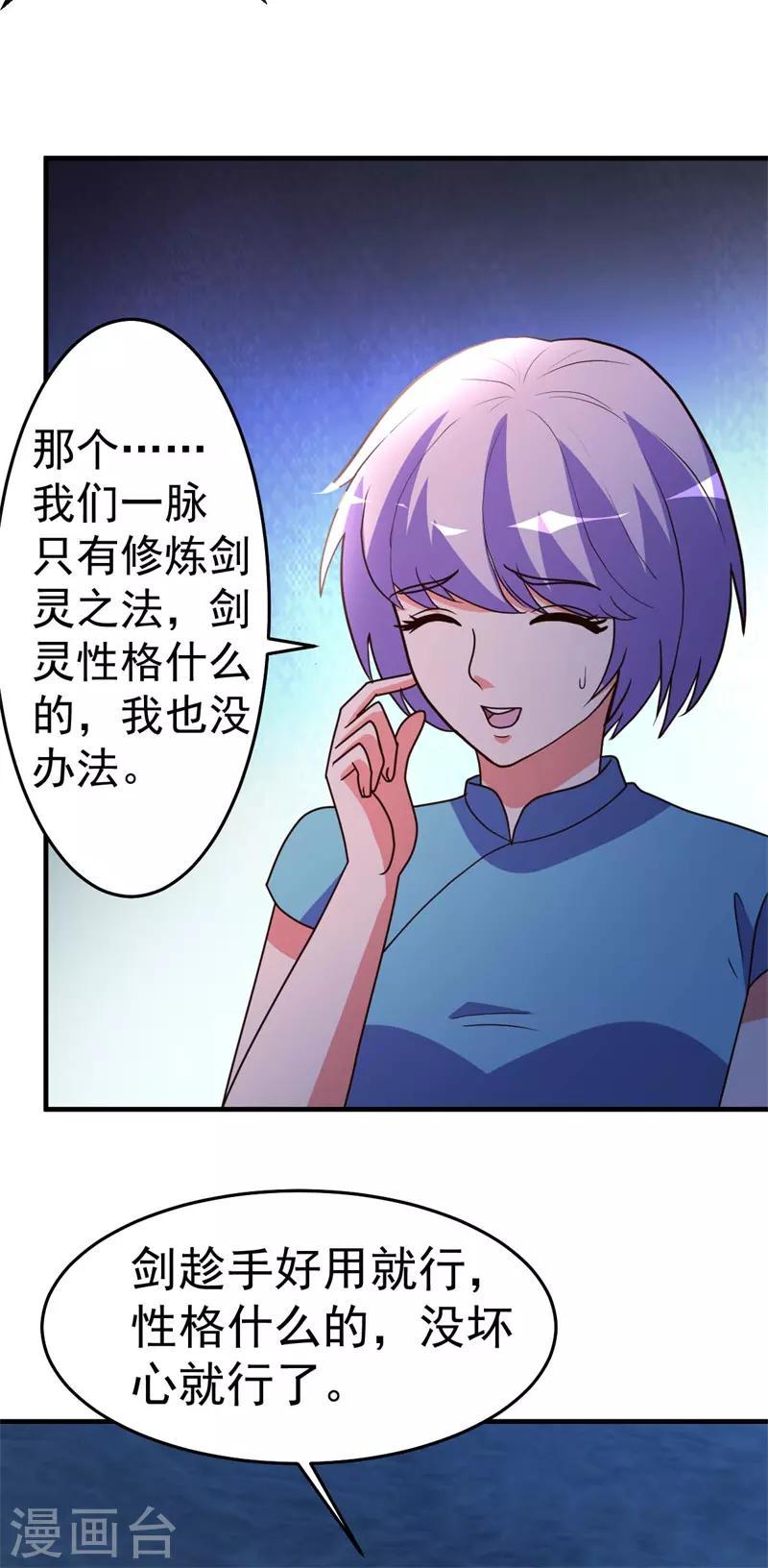 第91话 鬼王再现4