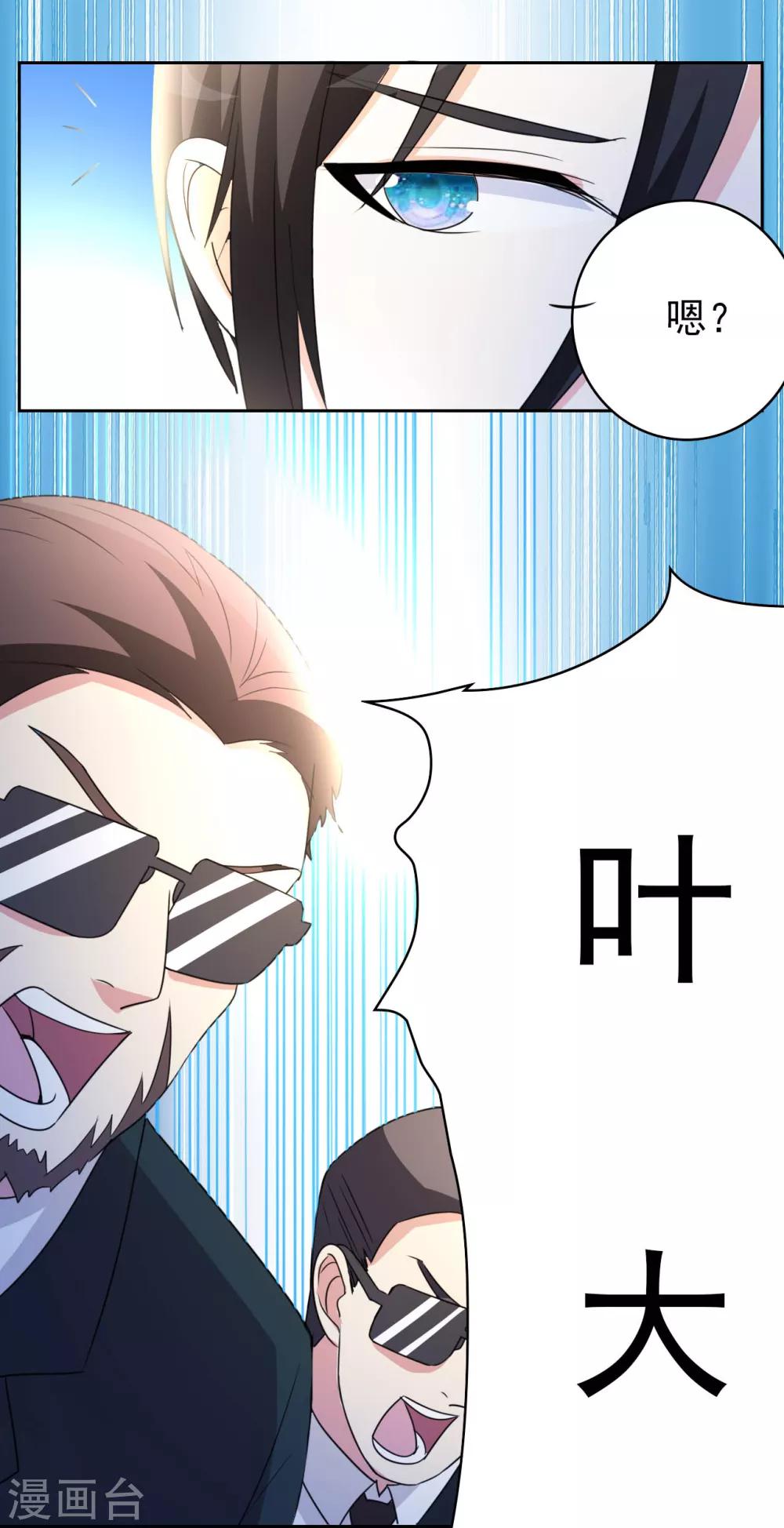 第5话 导火索9
