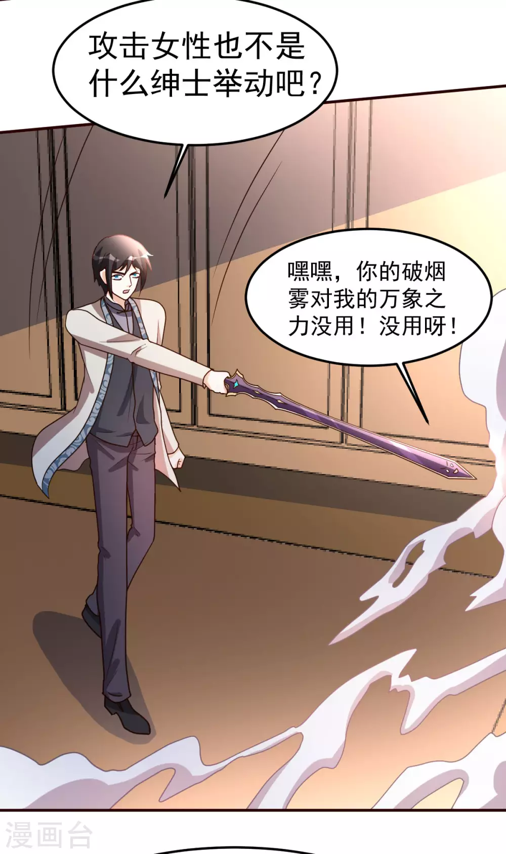 第123话 无聊23