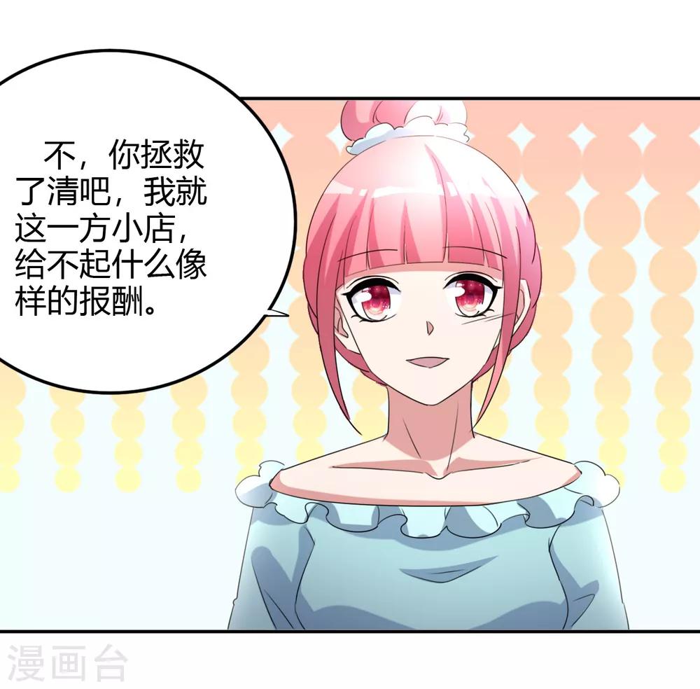 第17话 小型修罗场10