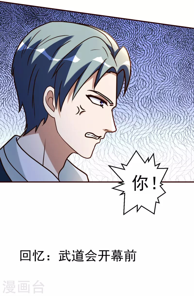 第142话轻敌的后果5