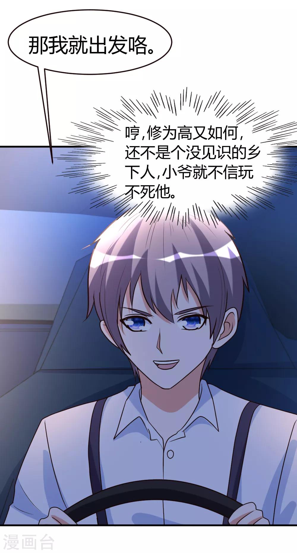 第34话 笑里藏刀21