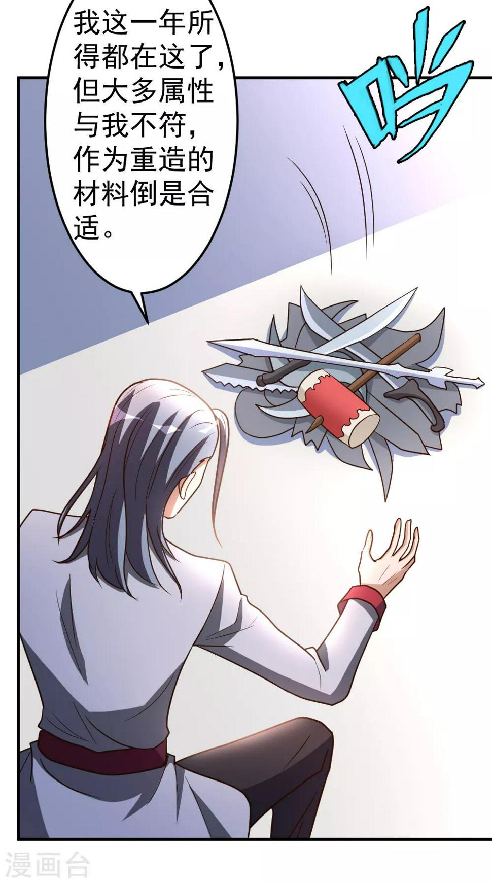 第64话 吃饱饱15