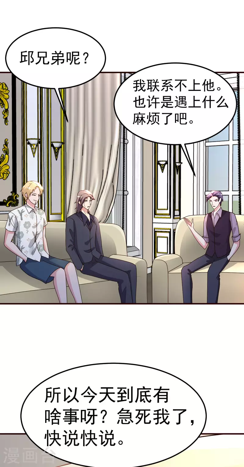 第139话 见面礼13