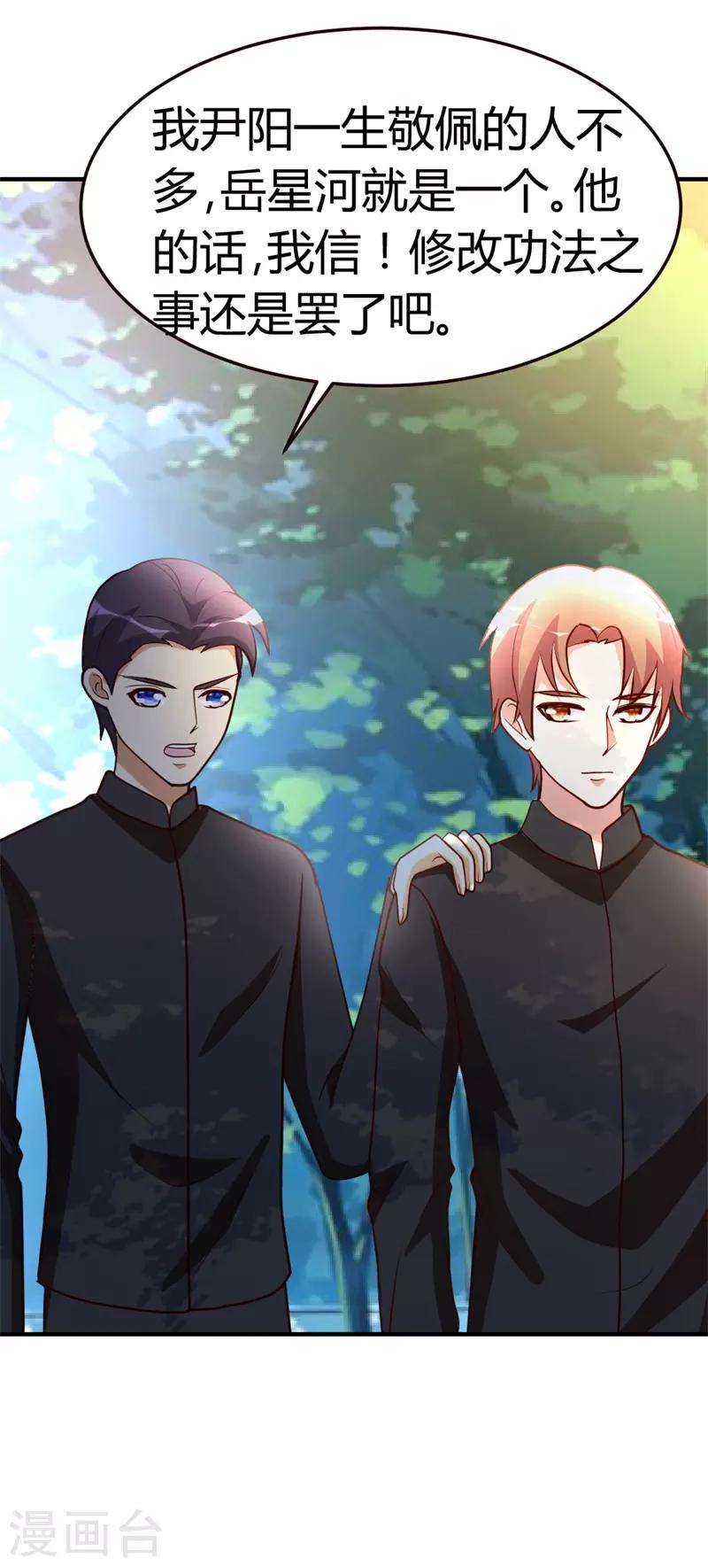 第46话 走火入魔14