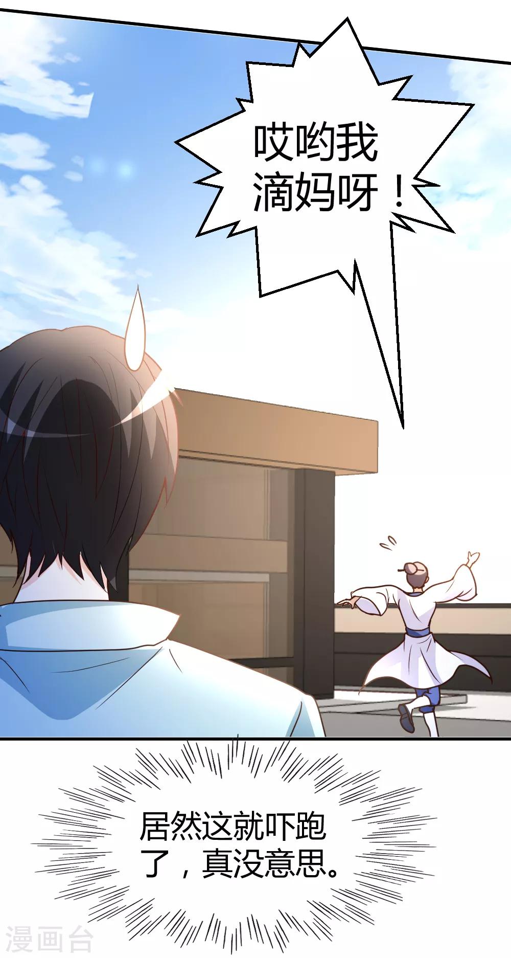 第61话 没打够就逃？32