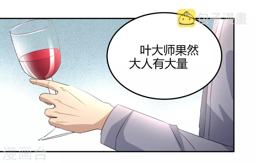 第17话 小型修罗场3