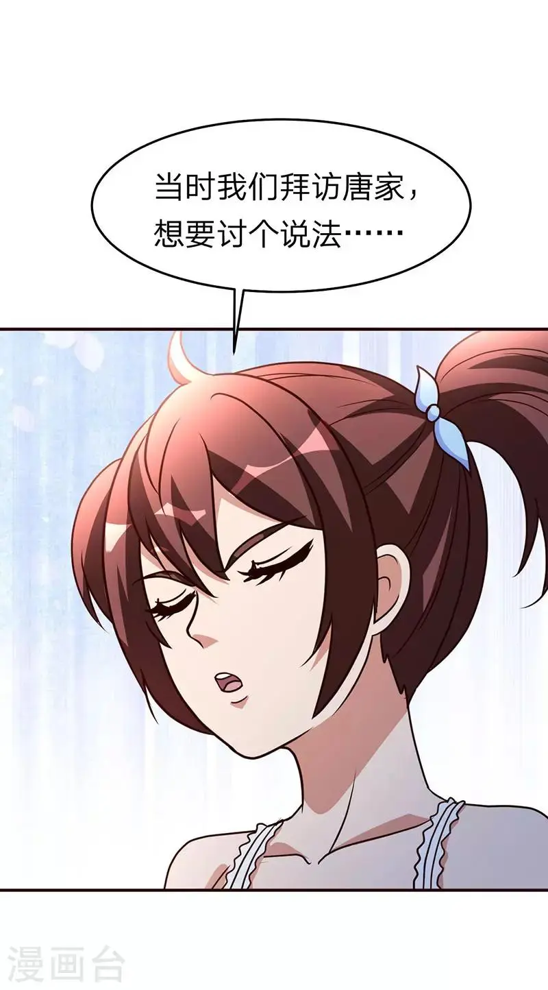 第111话 共同的利益1