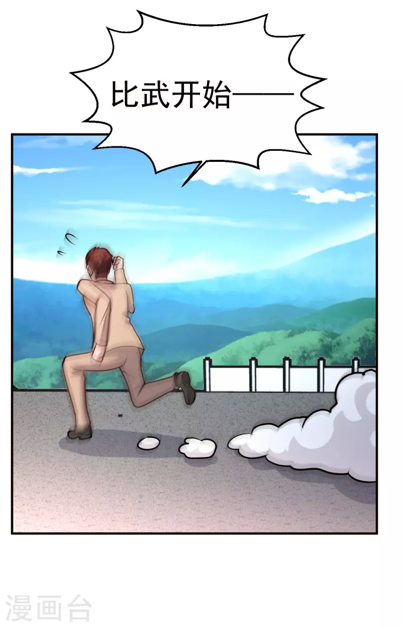 第145话秒杀29