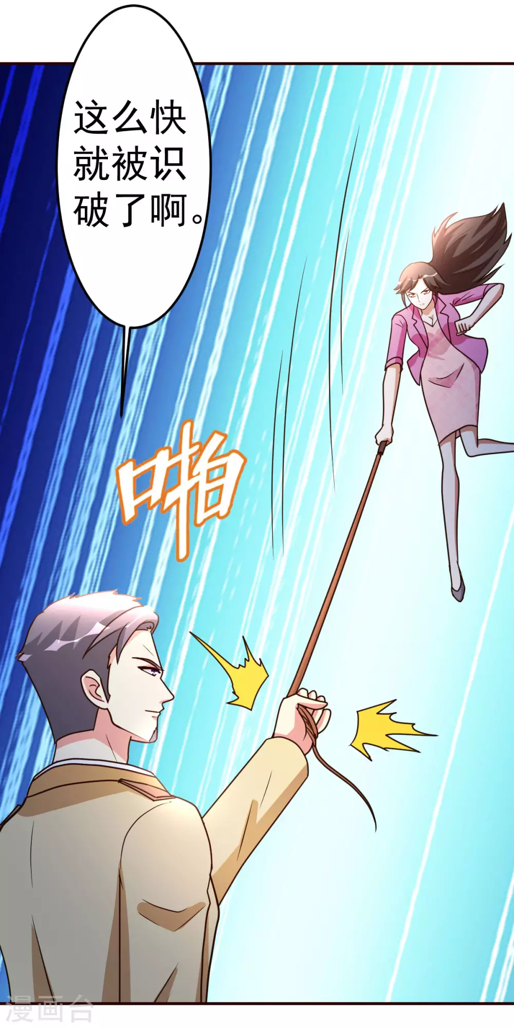 第121话 幌子19