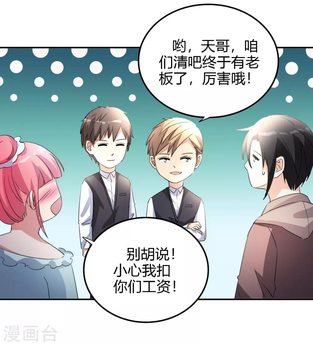 第17话 小型修罗场12