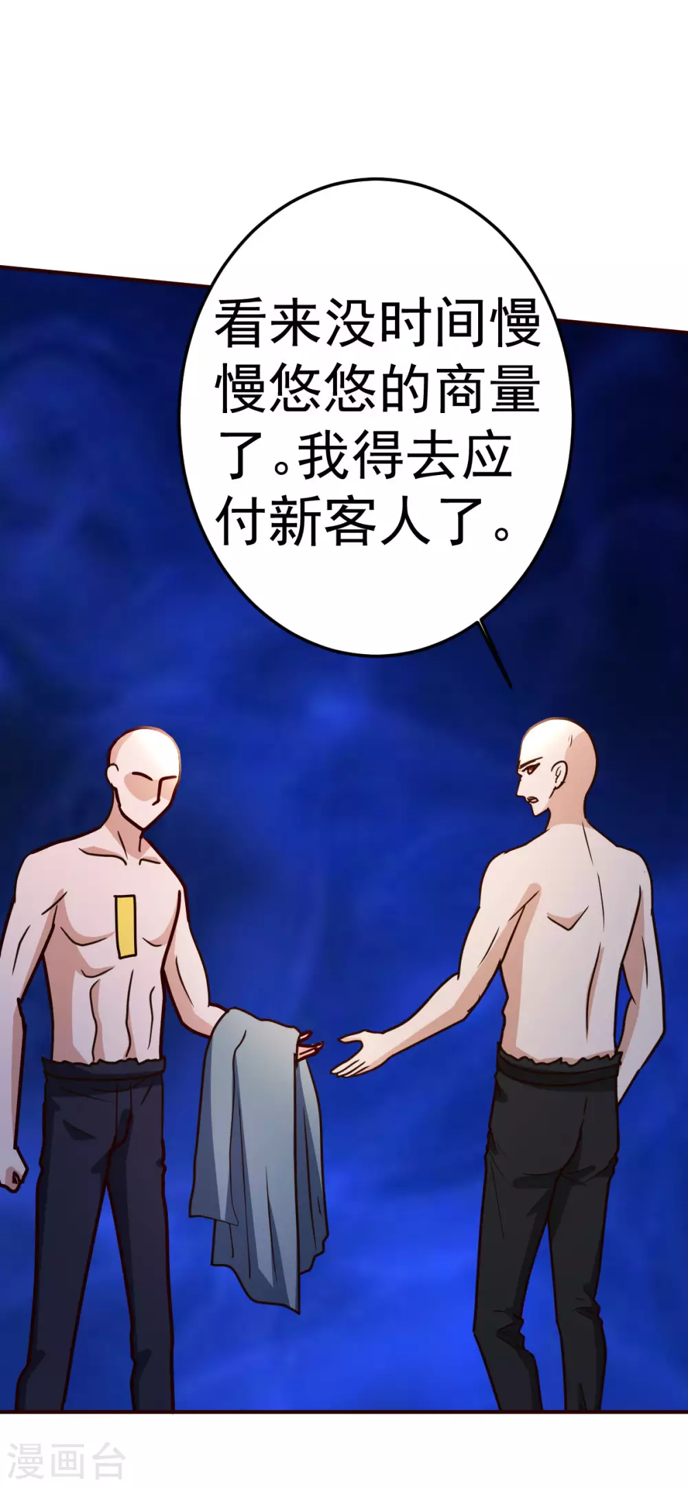 第135话 跑起来10
