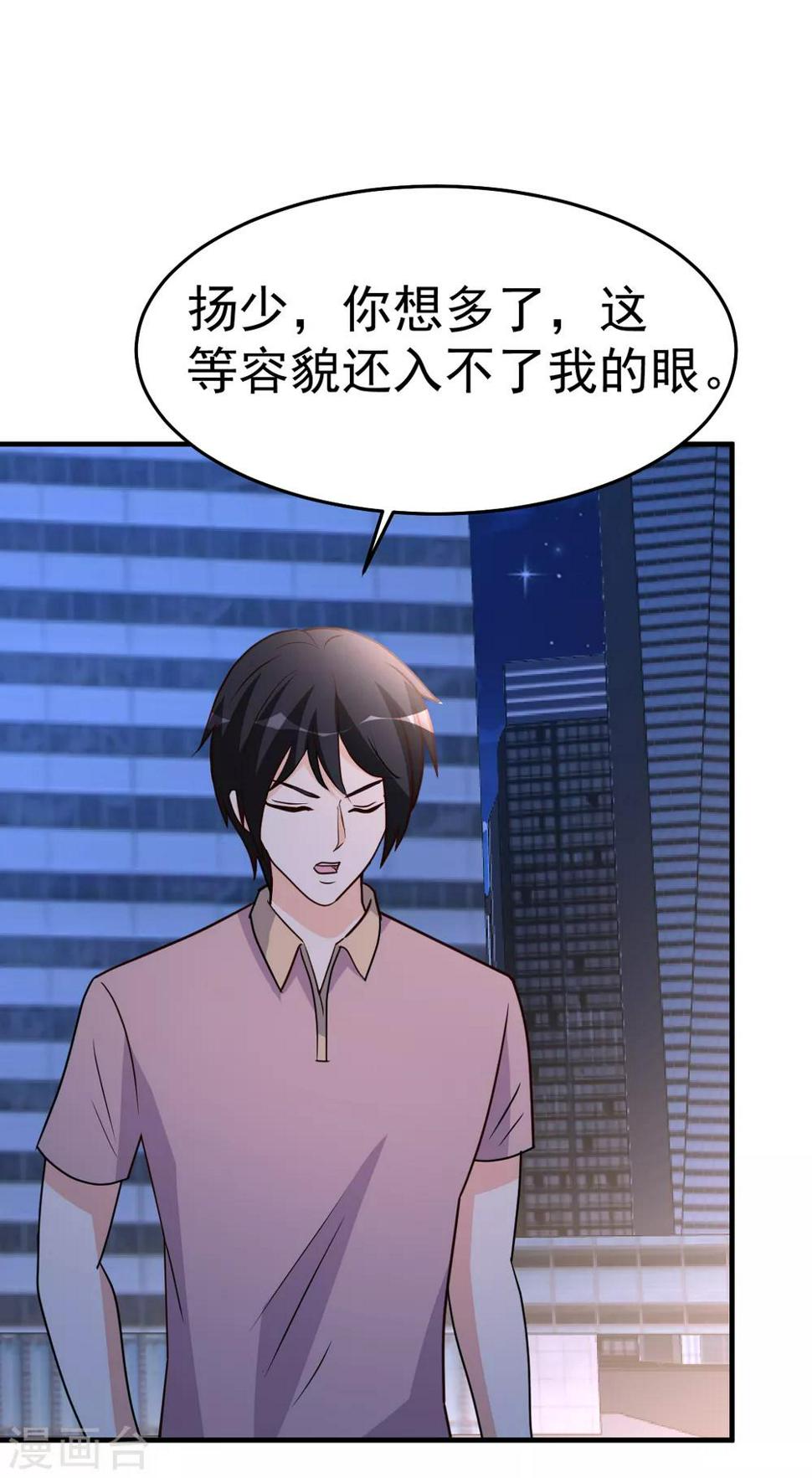 第97话 “她”借我一用21