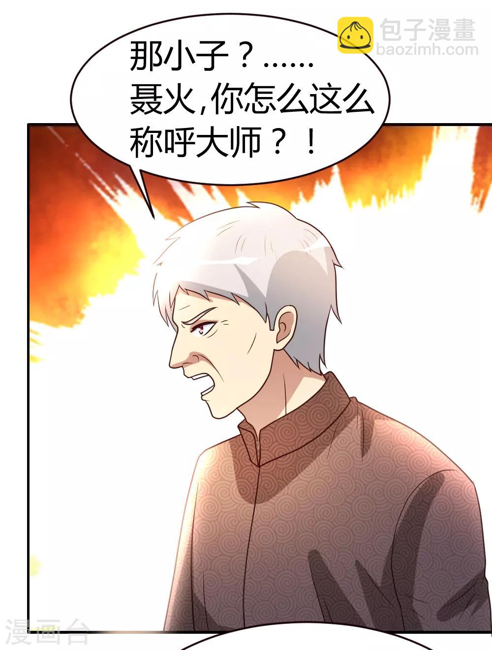 第26话 恶人还需恶人磨16