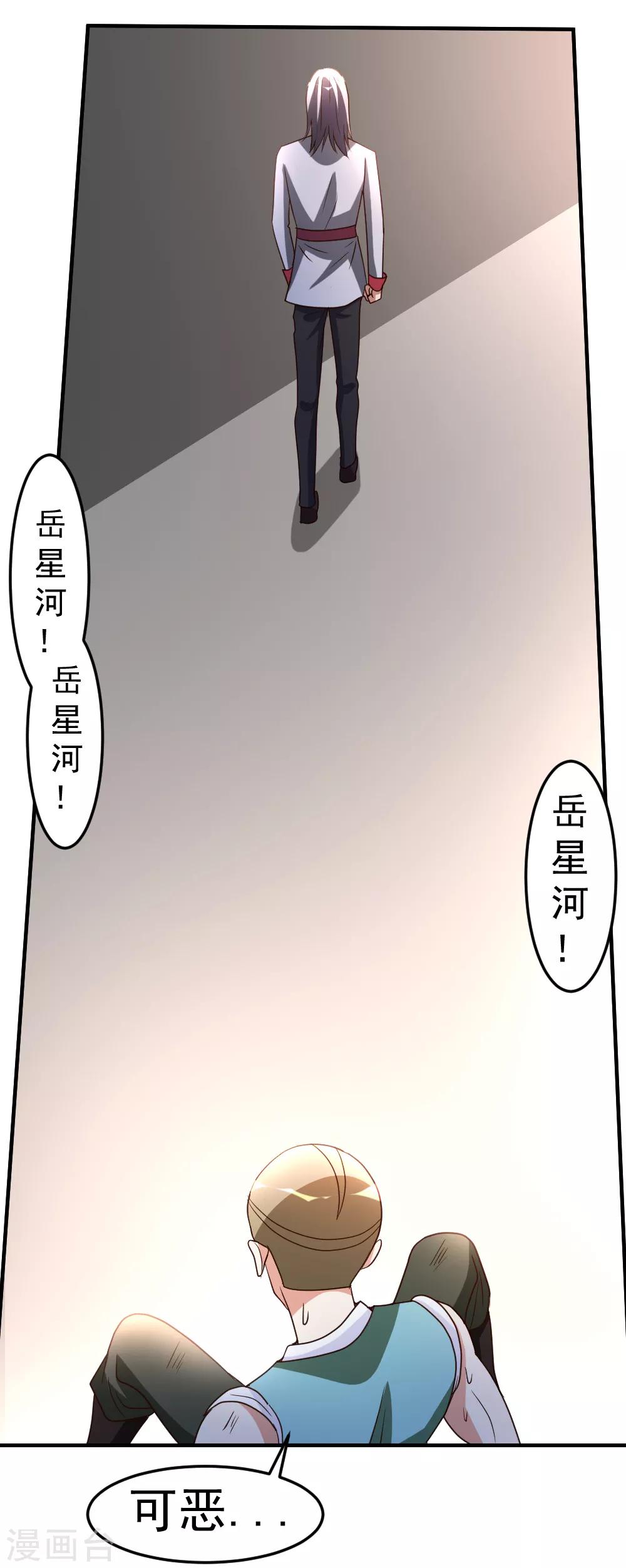 第62话 上届冠军的实力22