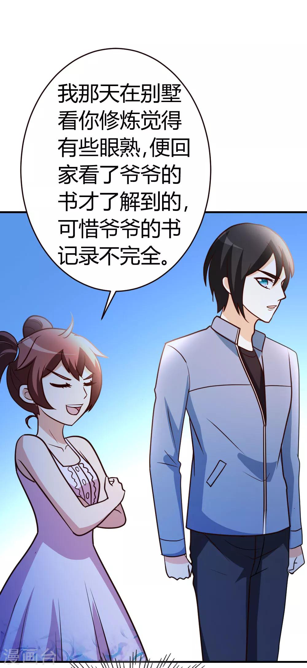 第33话 闹剧落幕29