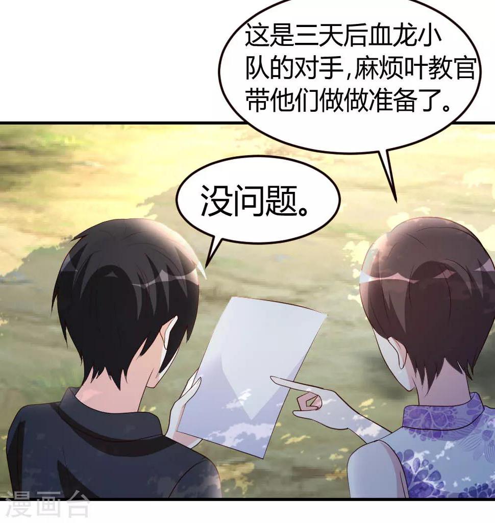 第49话 必胜13