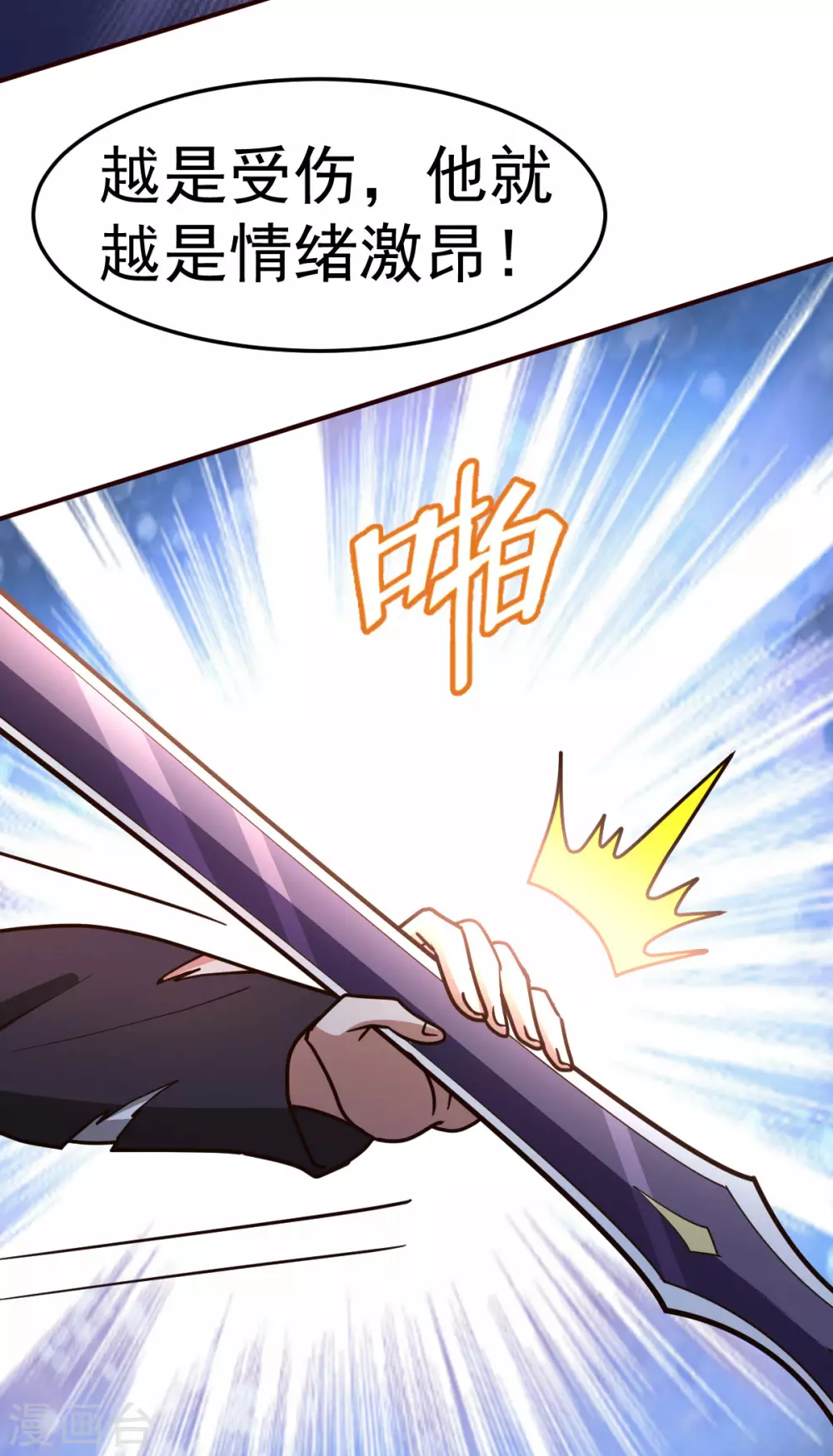 第123话 无聊10