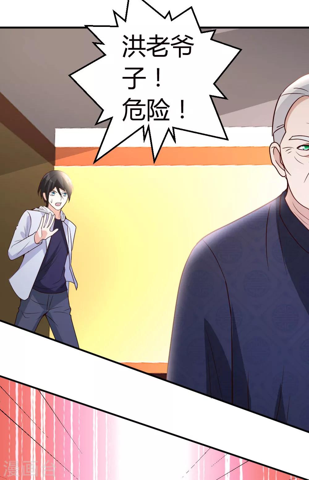 第21话 到底谁不配？9