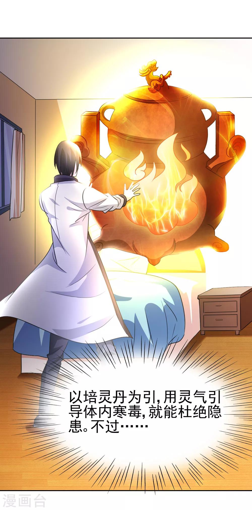 第10话 她是校花？16