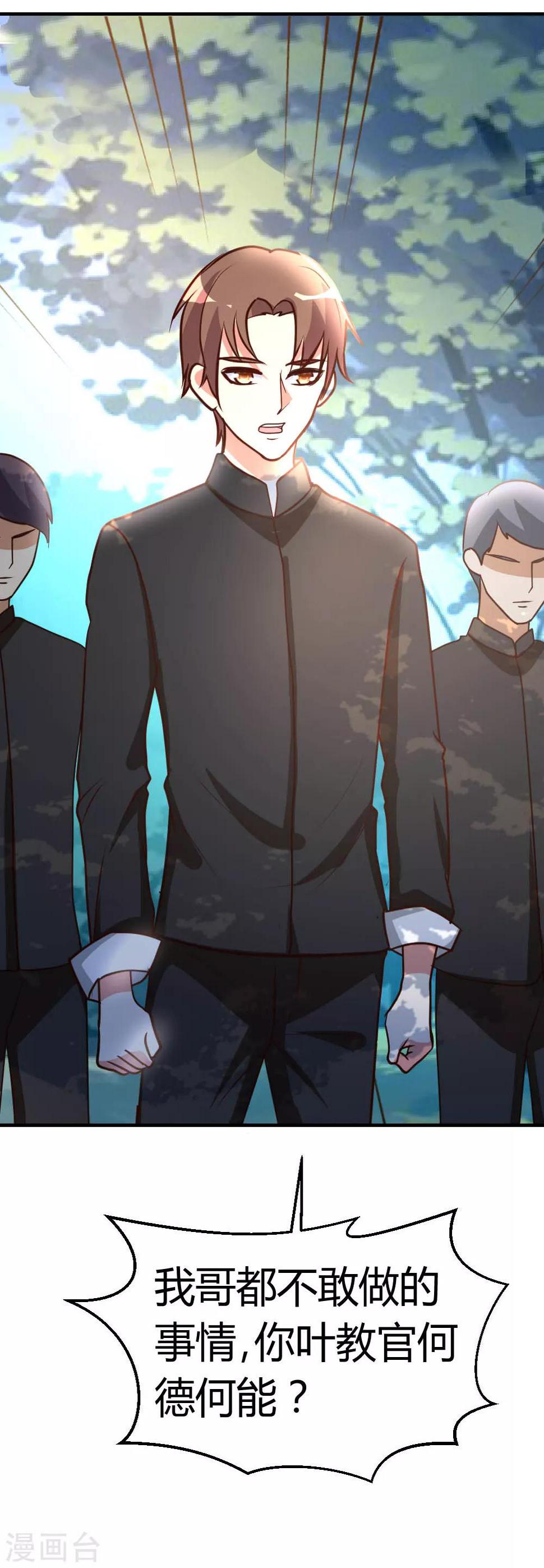 第45话 不是我对手29