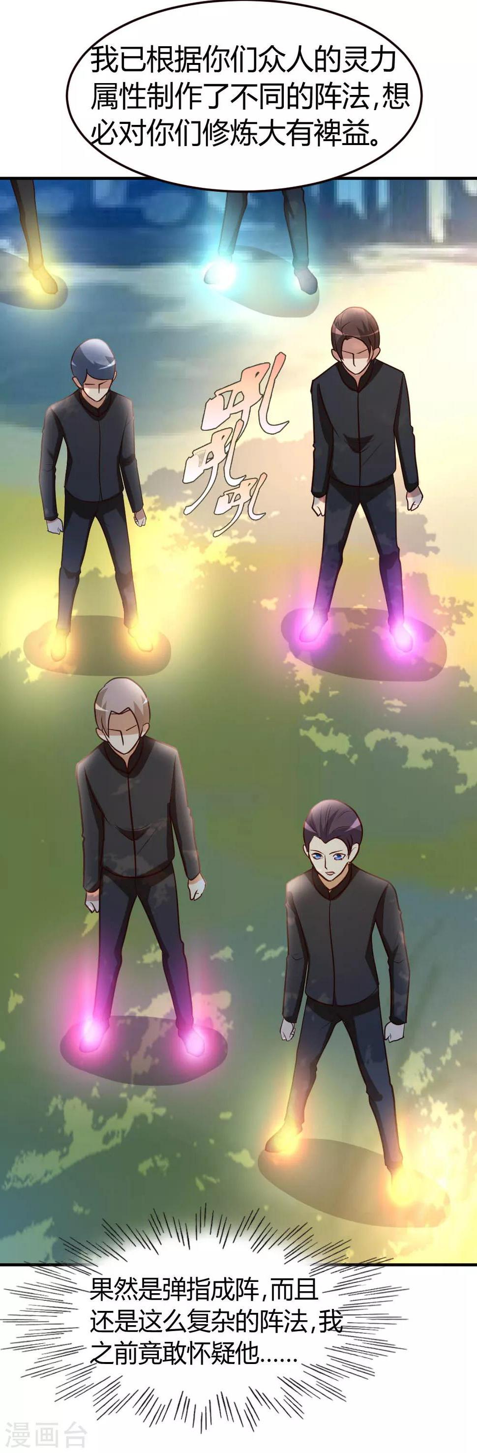 第49话 必胜4