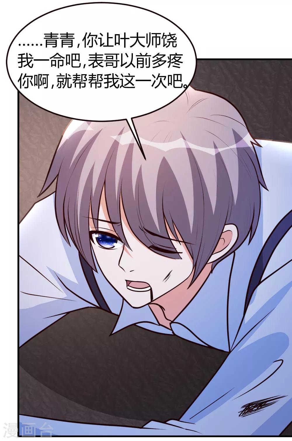 第37话 争相拜师0