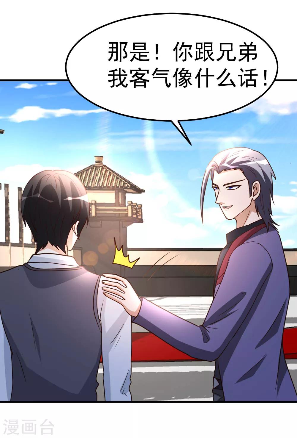 第83话 有缘再见7