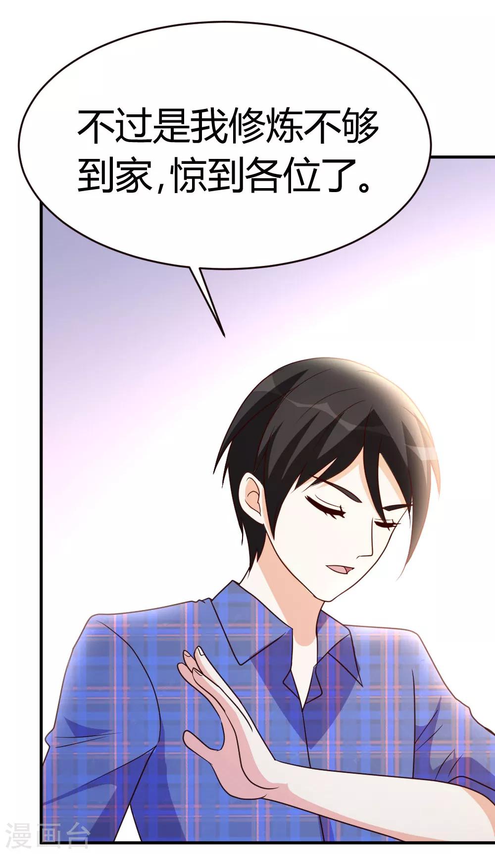 第27话 血仇的痕迹10