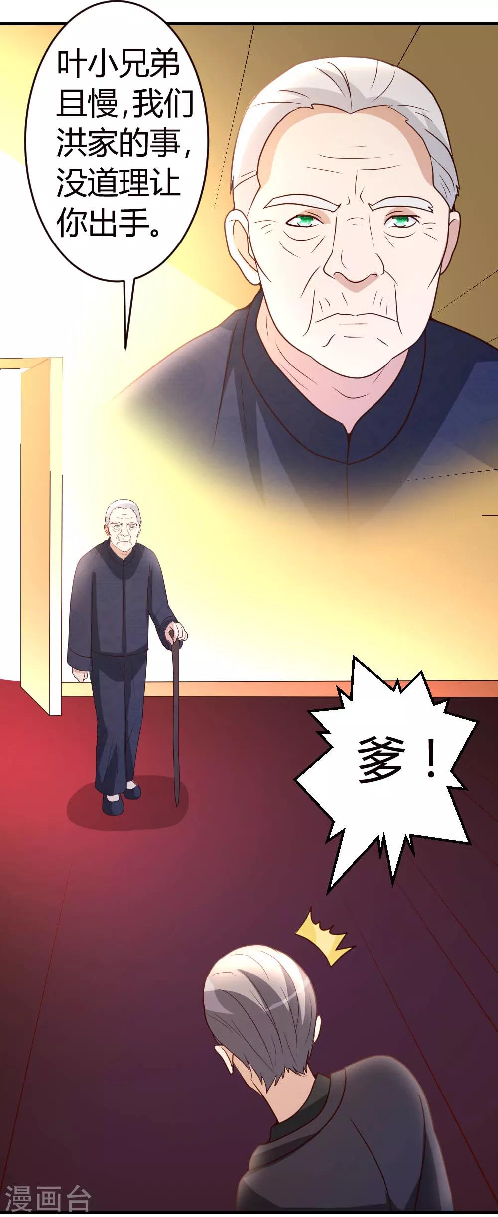 第21话 到底谁不配？3