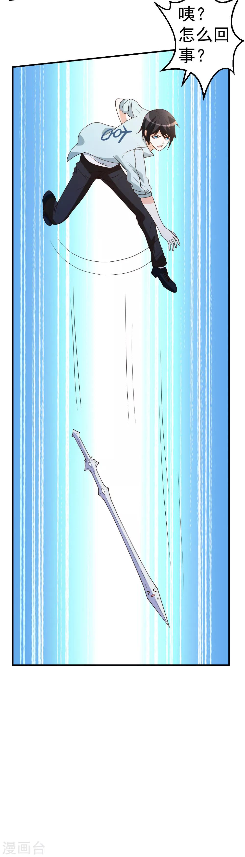 第63话 破剑要重铸23