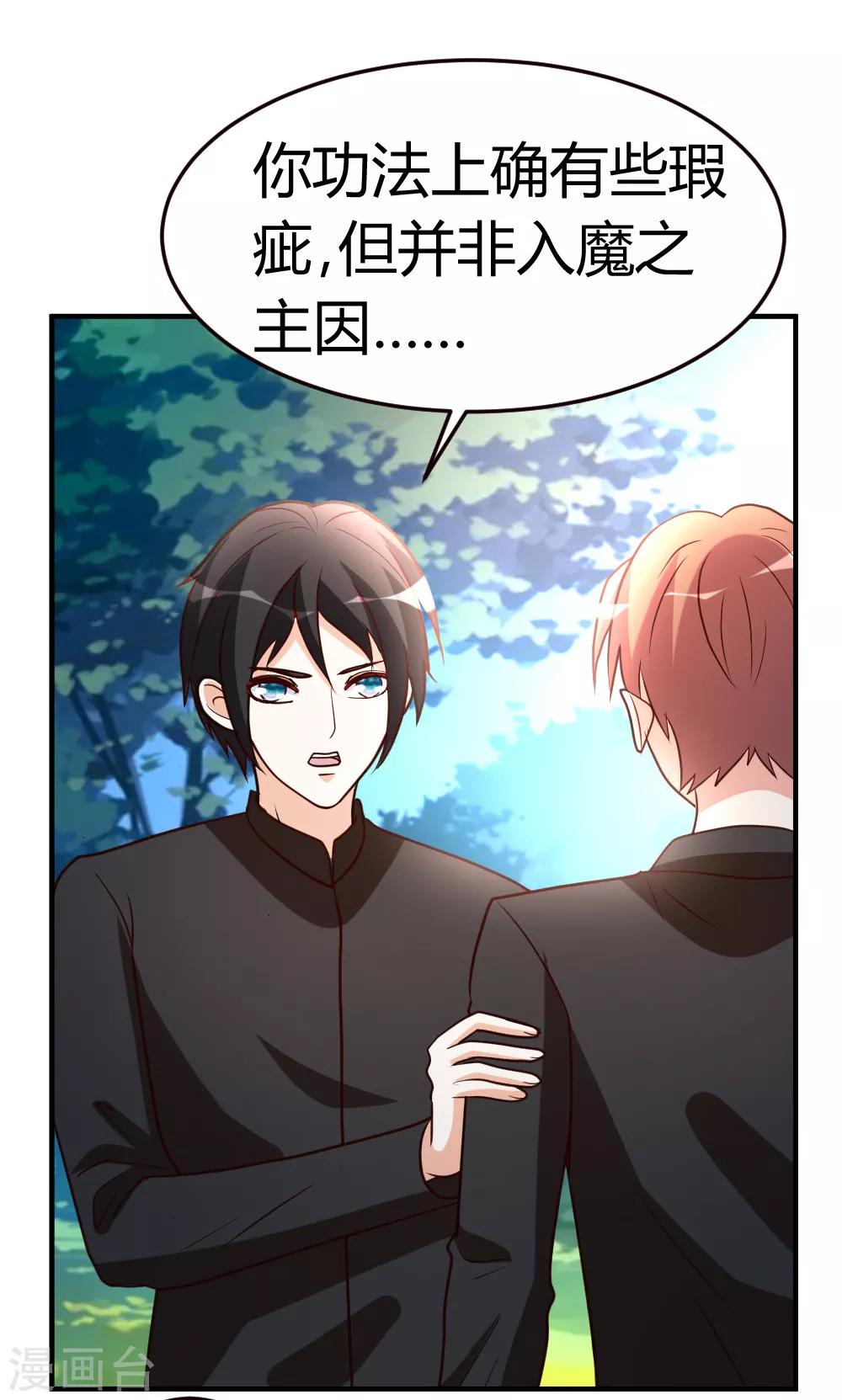 第48话 通明中阶，突破！5