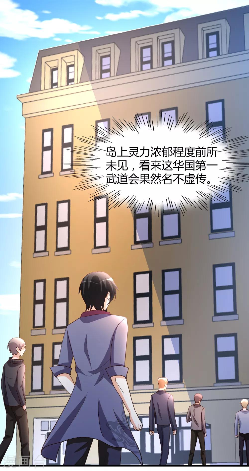 第58话 大赛前夕2
