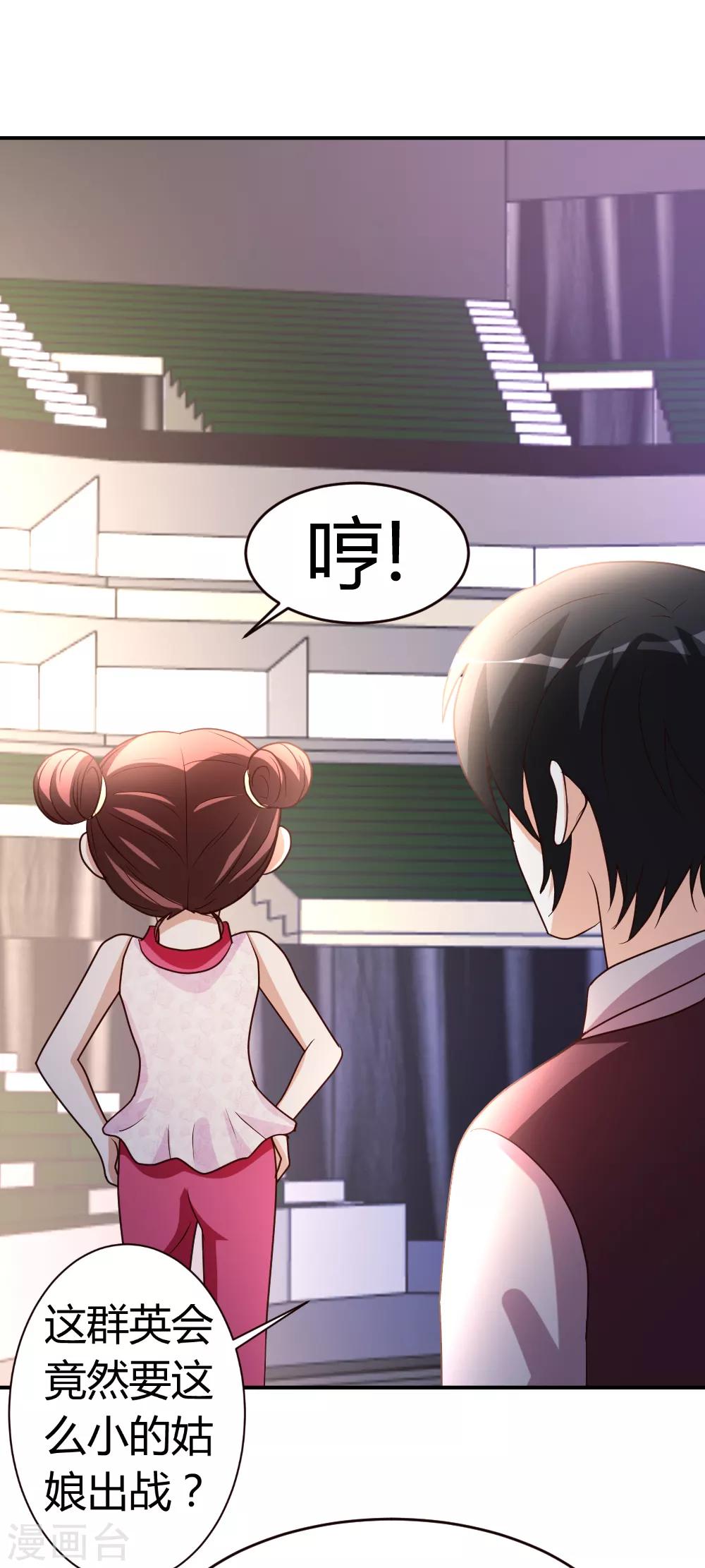 第28话 群英会寻仇9