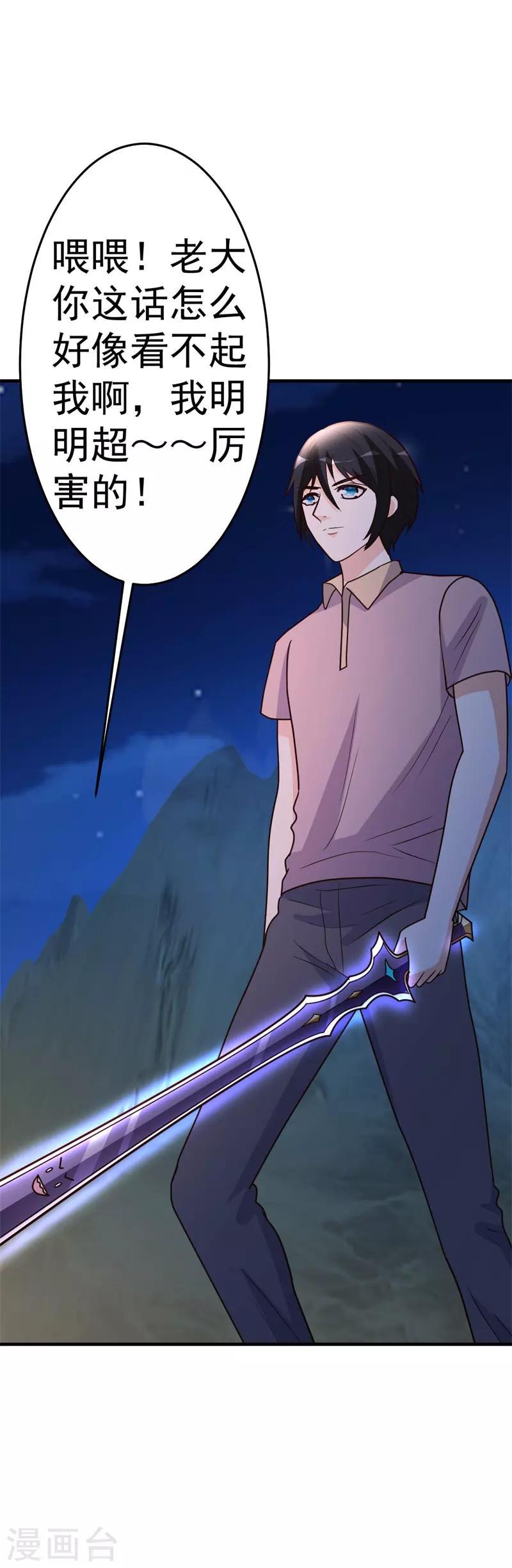 第91话 鬼王再现6