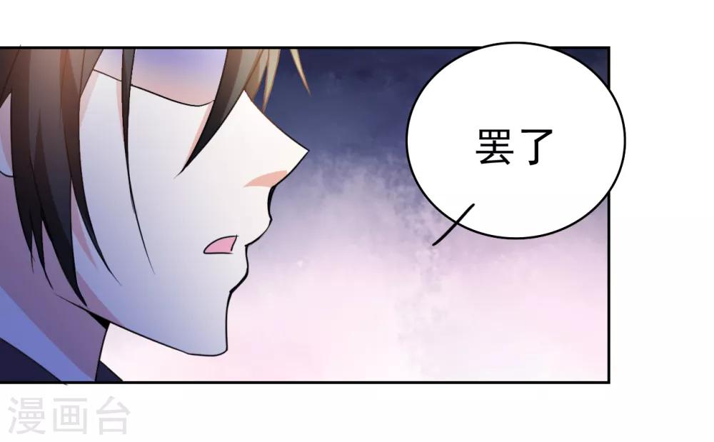 第8话 人外有人23
