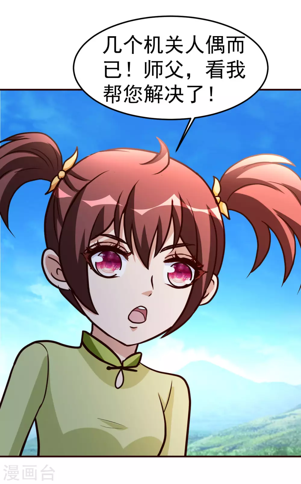 第128话 不玩了0