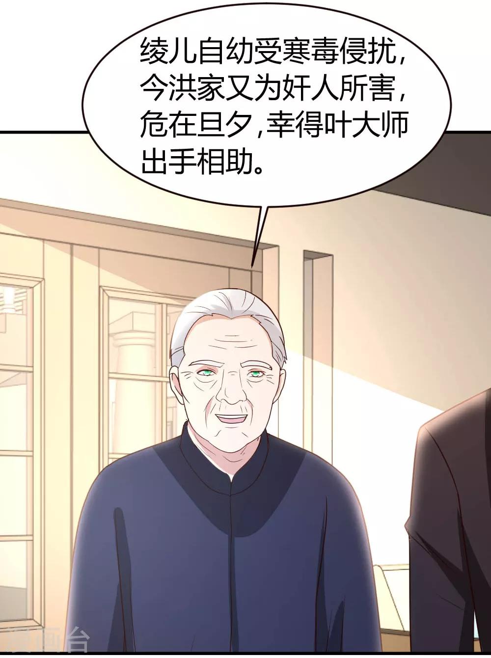 第23话 真龙之血2