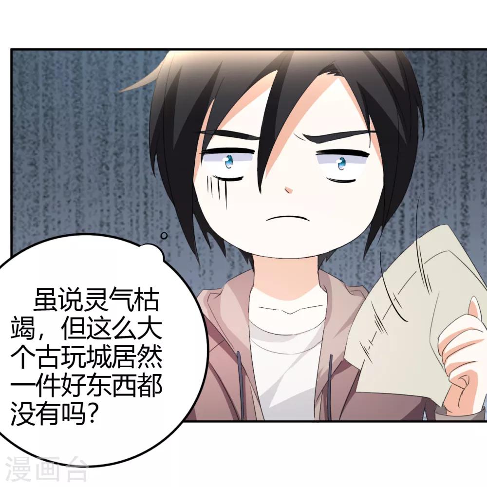 第14话 聚灵天成13