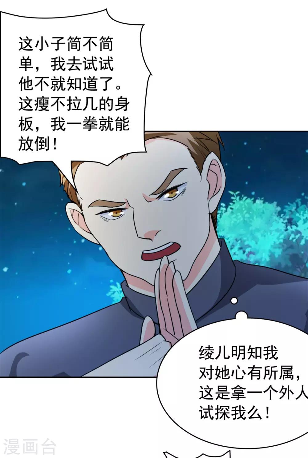 第2话 十方炼气诀22